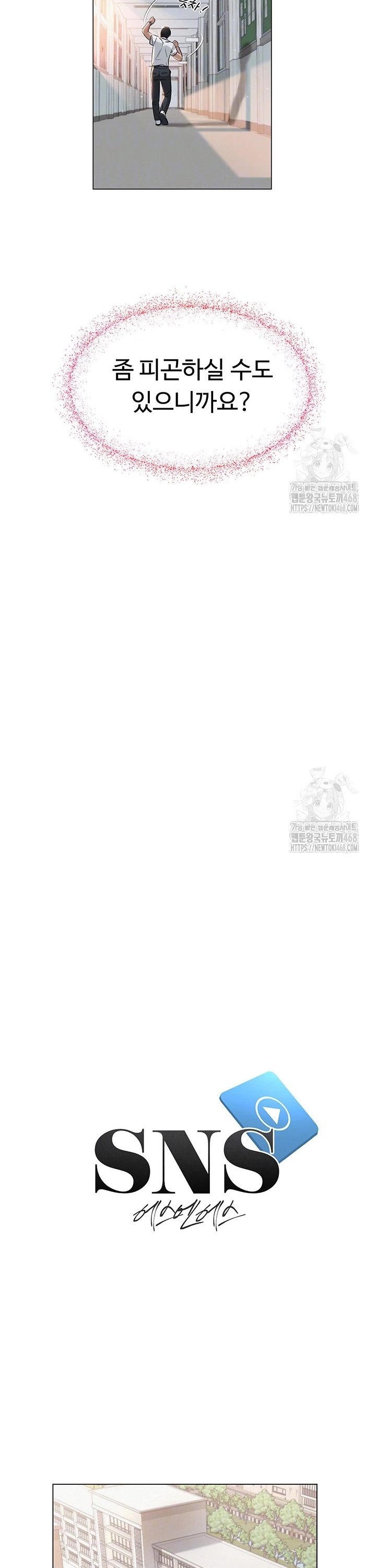 SNS manhwa raw Chap chap 03-SNS manhwa raw - Next Chap 4