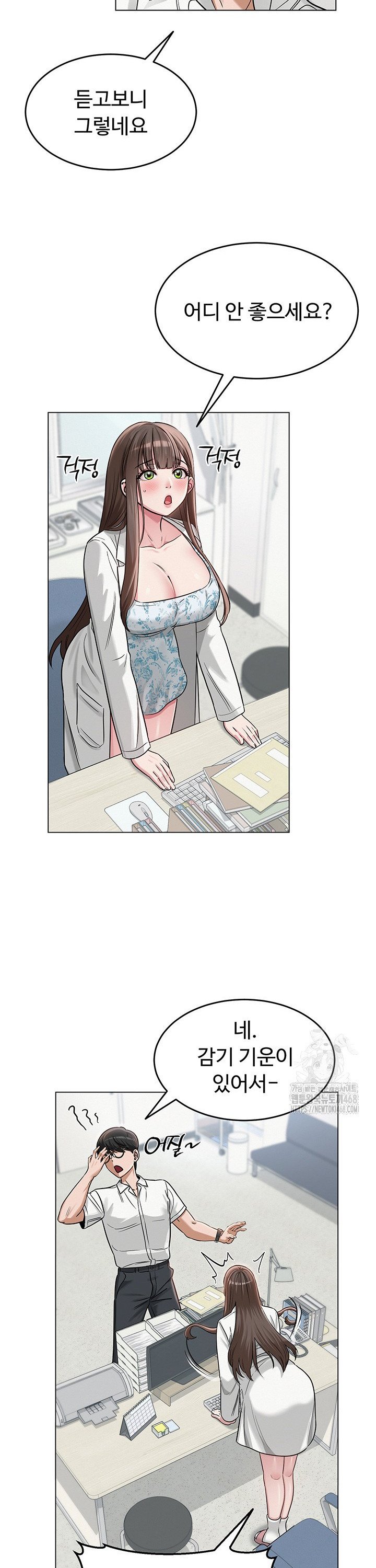 SNS manhwa raw Chap chap 03-SNS manhwa raw - Next Chap 4