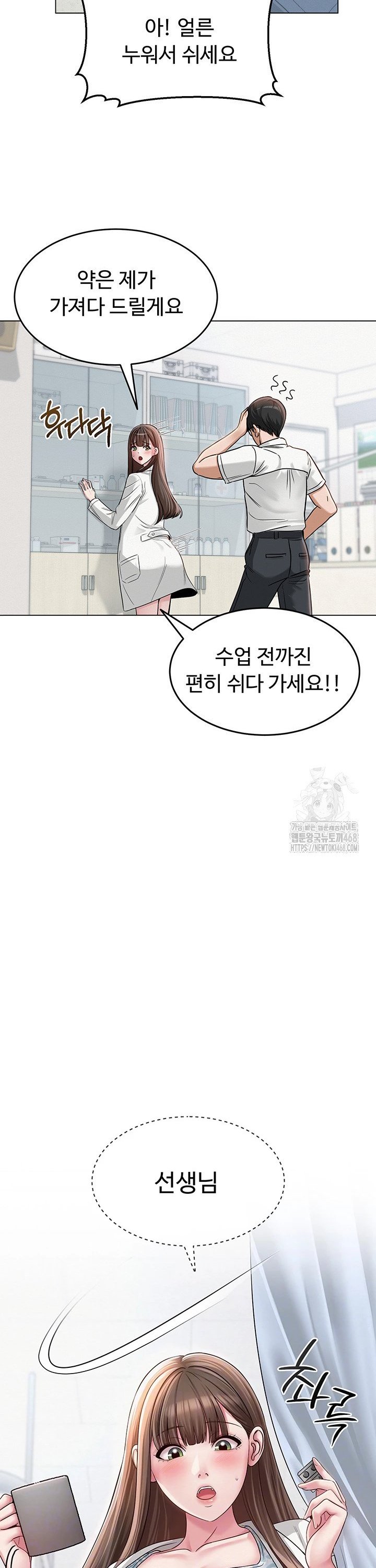 SNS manhwa raw Chap chap 03-SNS manhwa raw - Next Chap 4