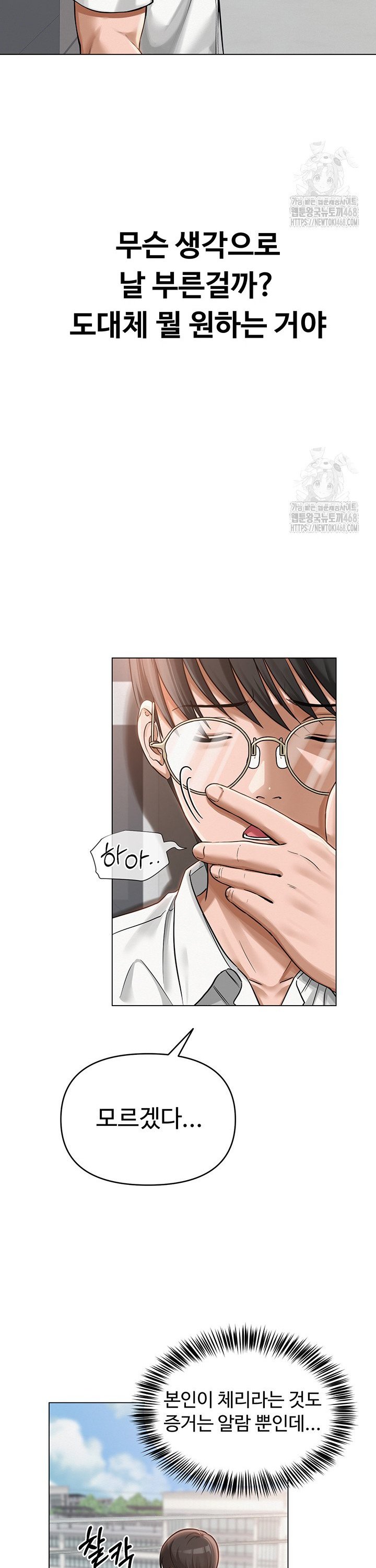 SNS manhwa raw Chap chap 04-SNS manhwa raw - Next Chap 5