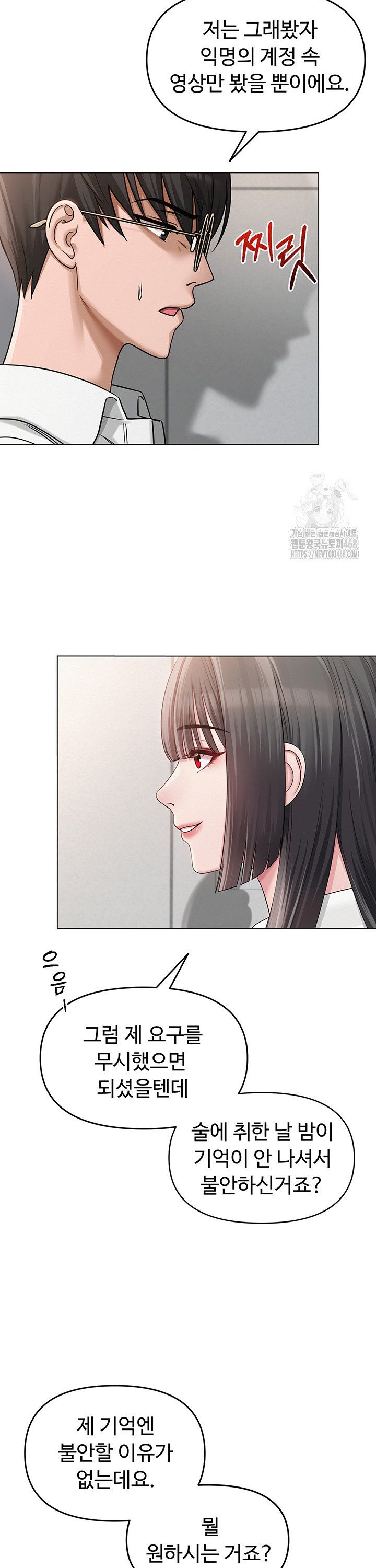 SNS manhwa raw Chap chap 04-SNS manhwa raw - Next Chap 5