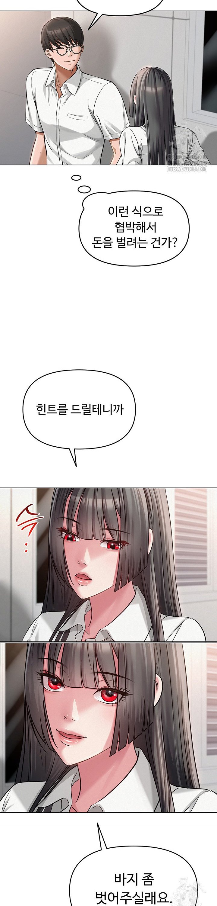 SNS manhwa raw Chap chap 04-SNS manhwa raw - Next Chap 5