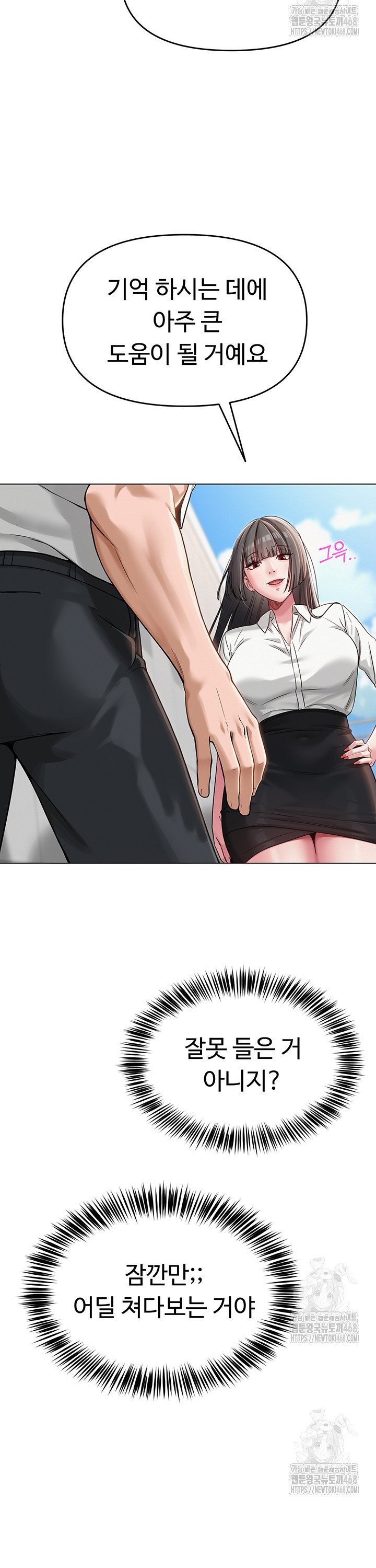 SNS manhwa raw Chap chap 04-SNS manhwa raw - Next Chap 5