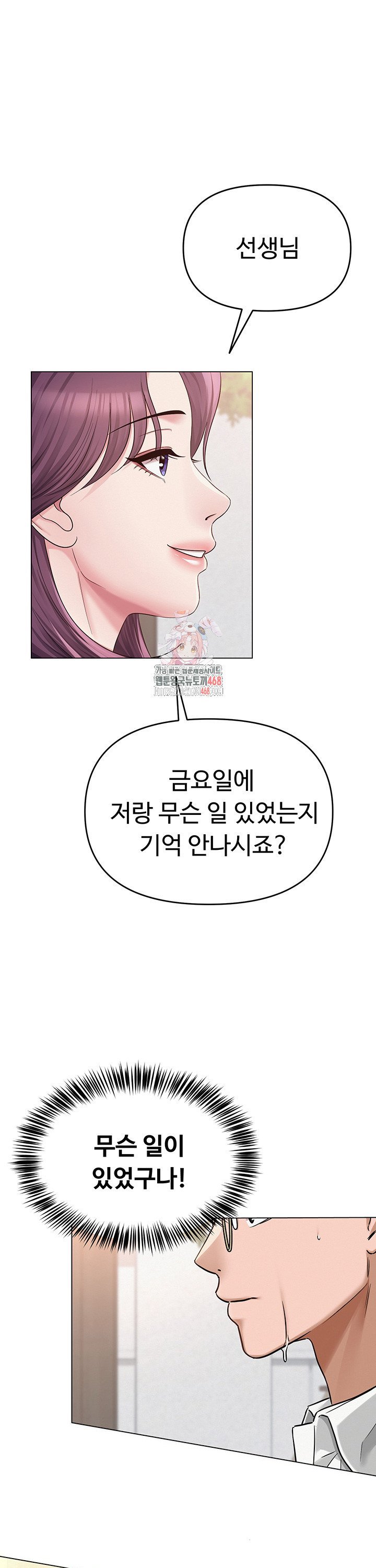 SNS manhwa raw Chap chap 04-SNS manhwa raw - Next Chap 5