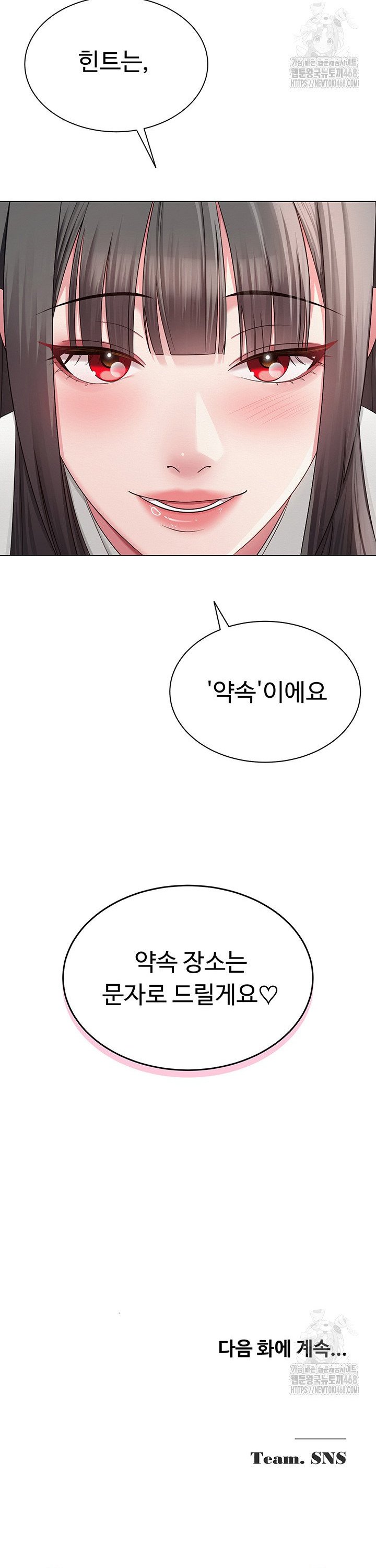 SNS manhwa raw Chap chap 04-SNS manhwa raw - Next Chap 5