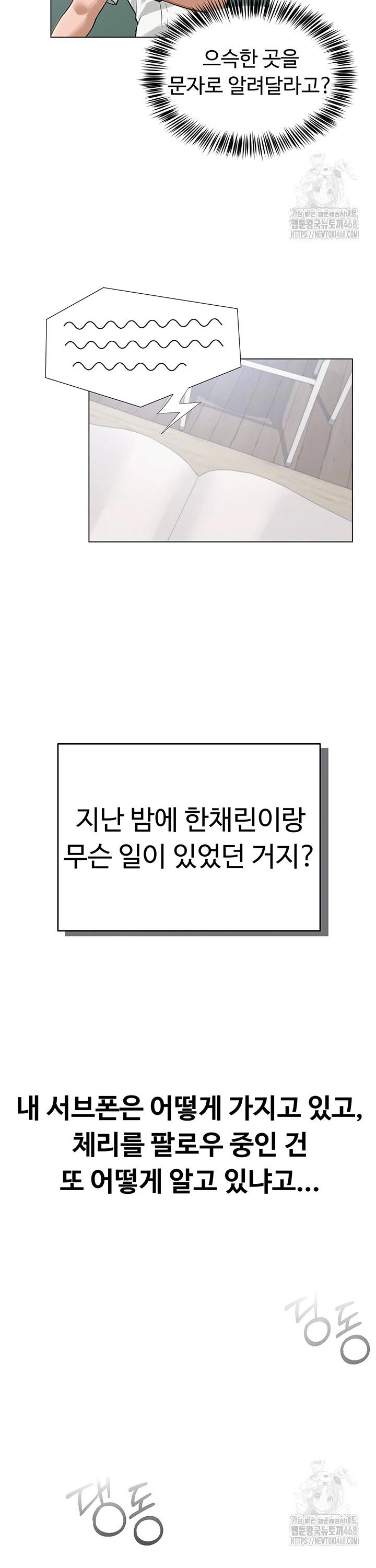 SNS manhwa raw Chap chap 04-SNS manhwa raw - Next Chap 5