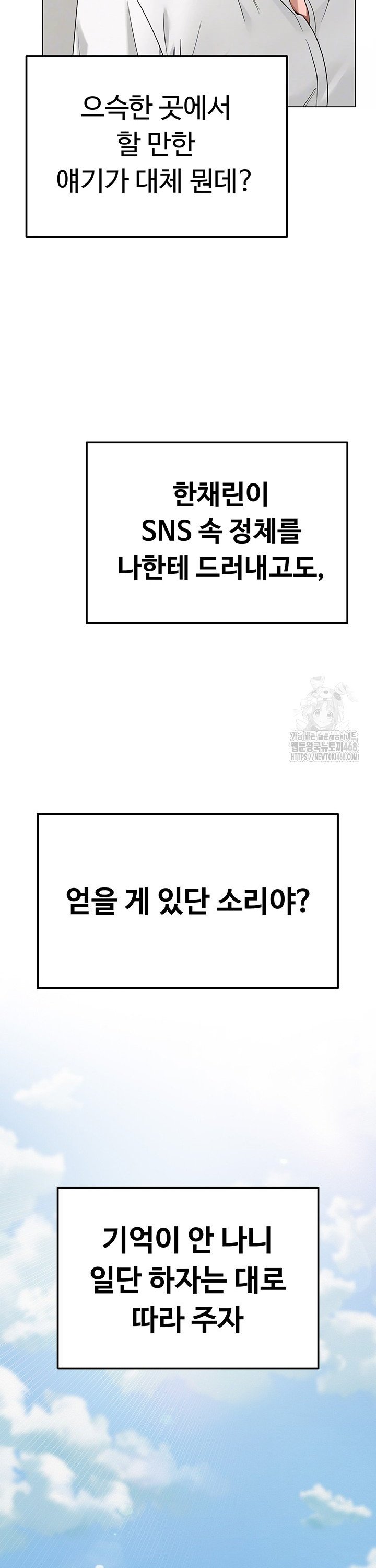 SNS manhwa raw Chap chap 04-SNS manhwa raw - Next Chap 5