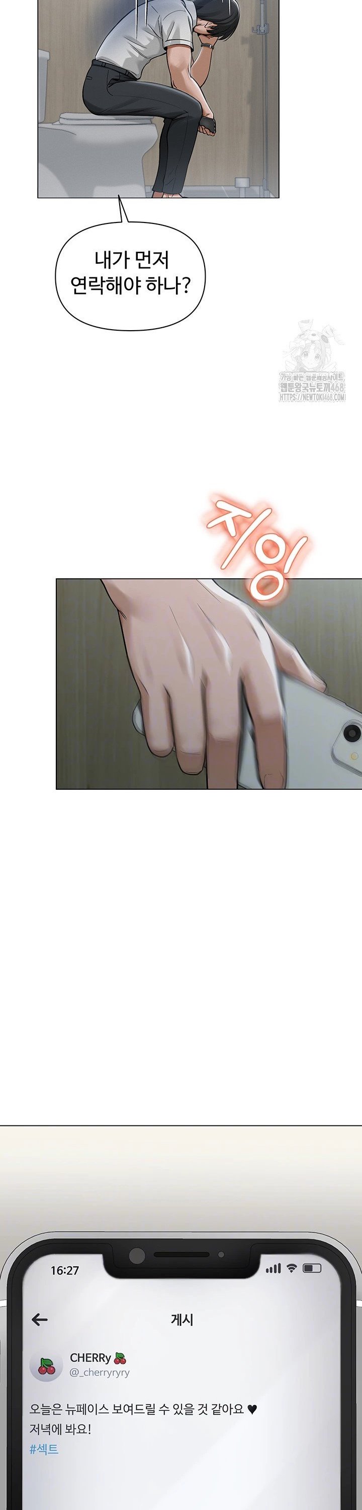 SNS manhwa raw Chap chap 05-SNS manhwa raw - Next Chap 6