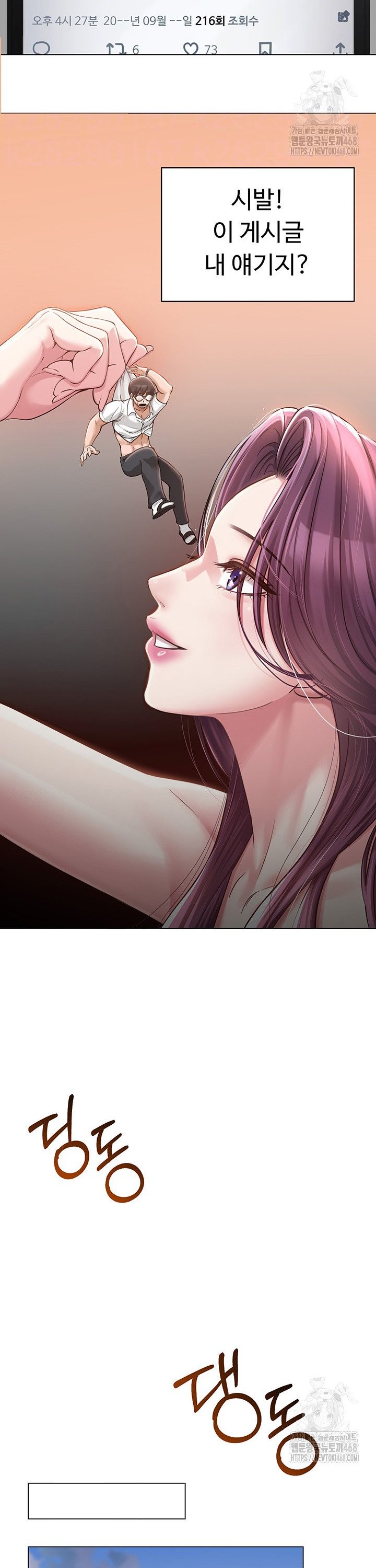 SNS manhwa raw Chap chap 05-SNS manhwa raw - Next Chap 6