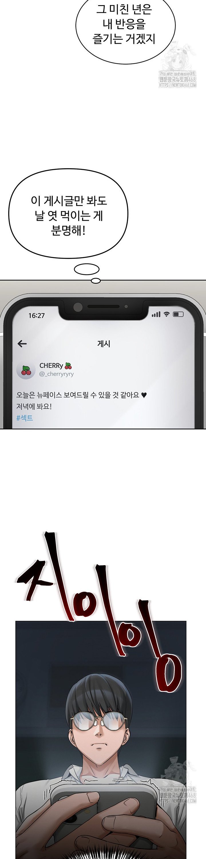 SNS manhwa raw Chap chap 05-SNS manhwa raw - Next Chap 6