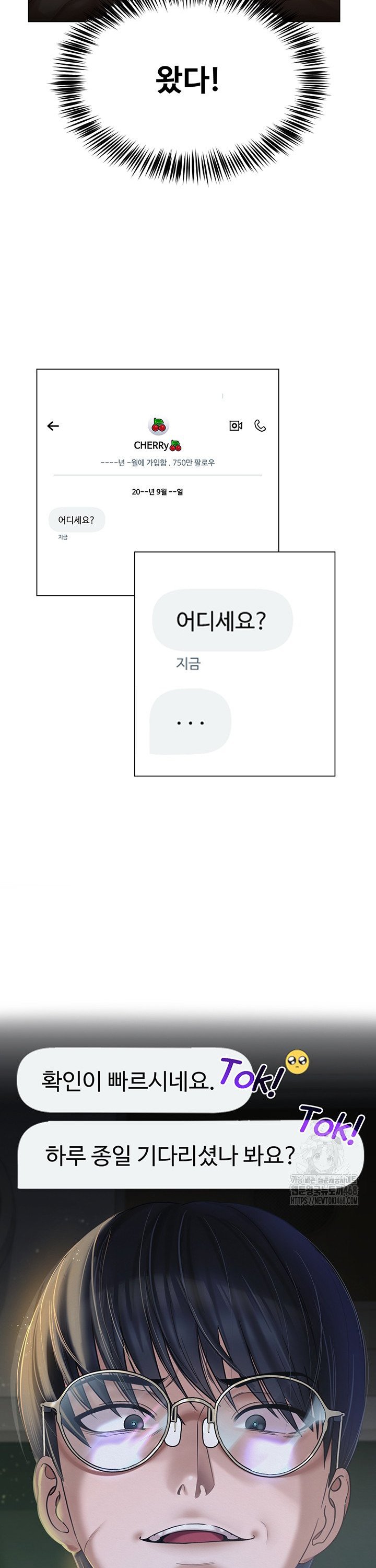 SNS manhwa raw Chap chap 05-SNS manhwa raw - Next Chap 6