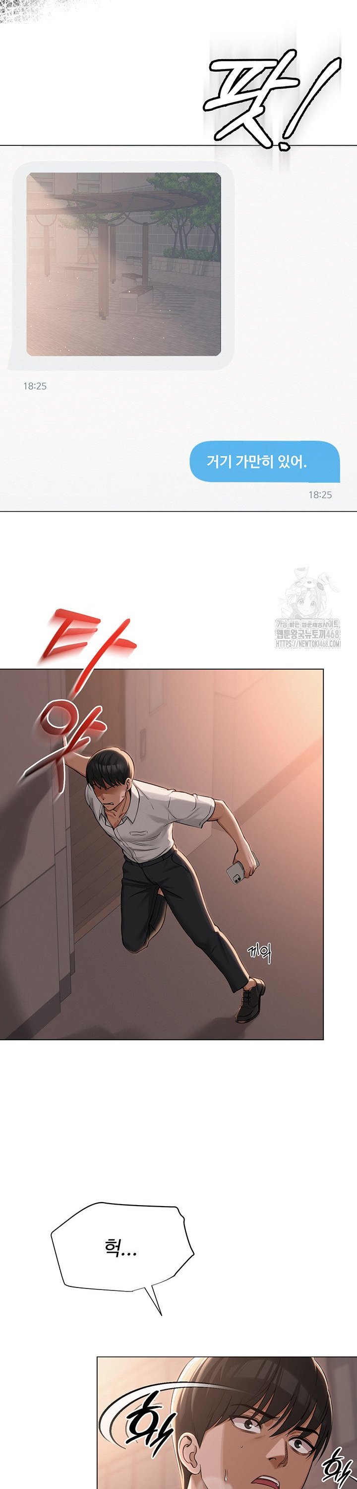 SNS manhwa raw Chap chap 05-SNS manhwa raw - Next Chap 6