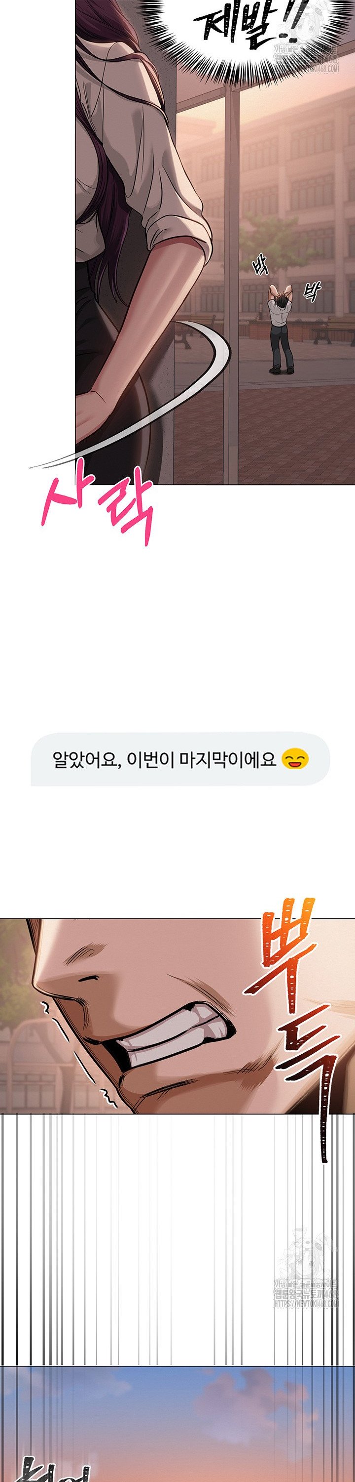 SNS manhwa raw Chap chap 05-SNS manhwa raw - Next Chap 6