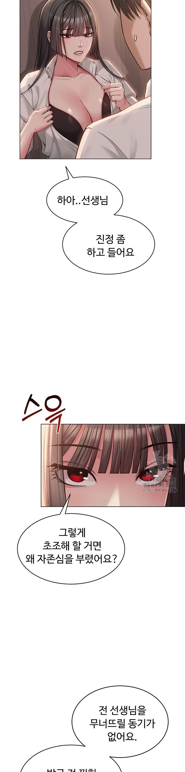 SNS manhwa raw Chap chap 05-SNS manhwa raw - Next Chap 6