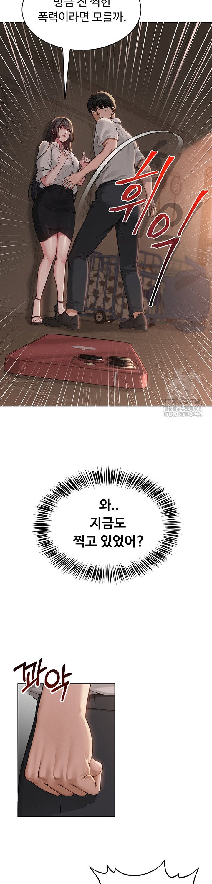 SNS manhwa raw Chap chap 05-SNS manhwa raw - Next Chap 6