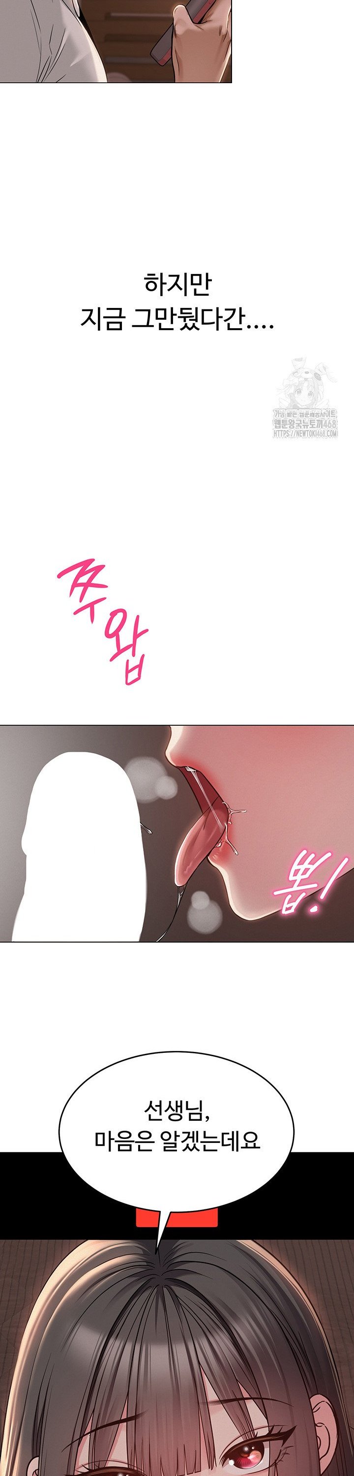 SNS manhwa raw Chap chap 05-SNS manhwa raw - Next Chap 6