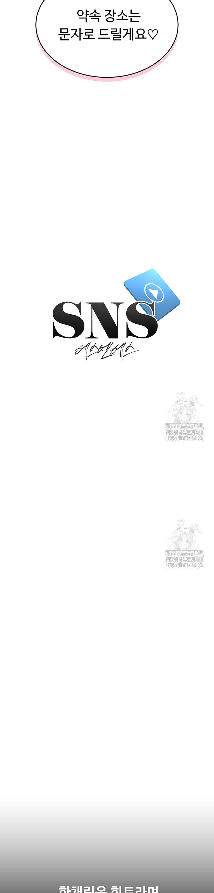 SNS manhwa raw Chap chap 05-SNS manhwa raw - Next Chap 6