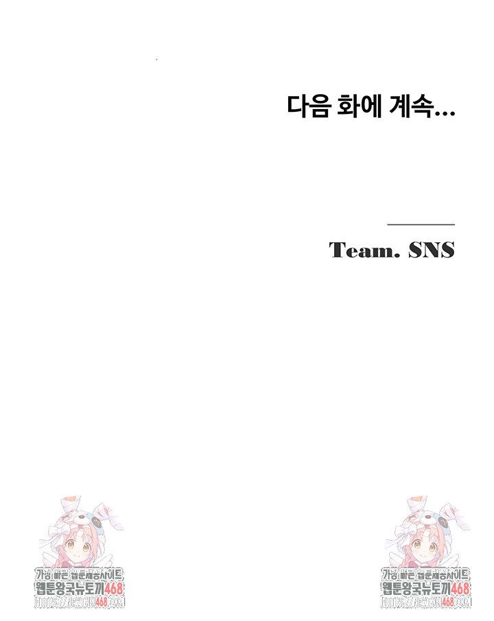 SNS manhwa raw Chap chap 05-SNS manhwa raw - Next Chap 6