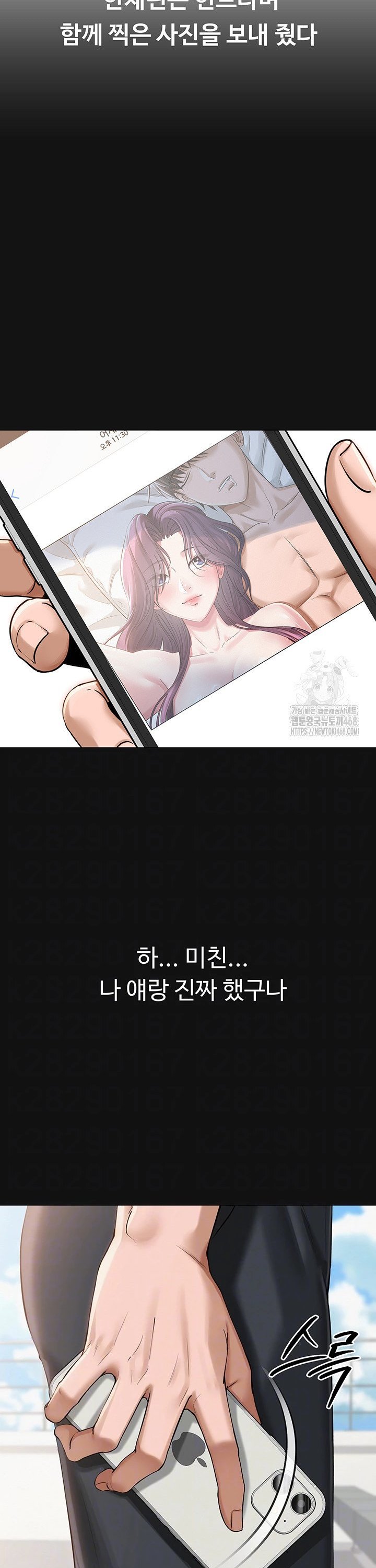 SNS manhwa raw Chap chap 05-SNS manhwa raw - Next Chap 6