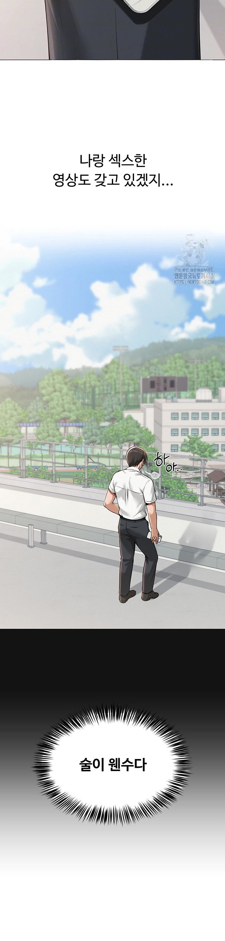 SNS manhwa raw Chap chap 05-SNS manhwa raw - Next Chap 6