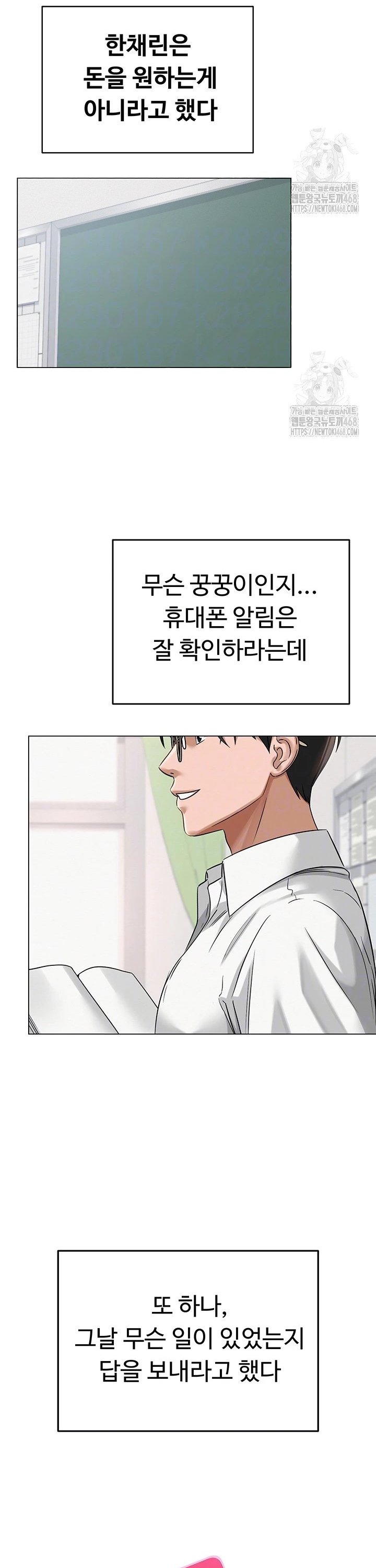 SNS manhwa raw Chap chap 05-SNS manhwa raw - Next Chap 6