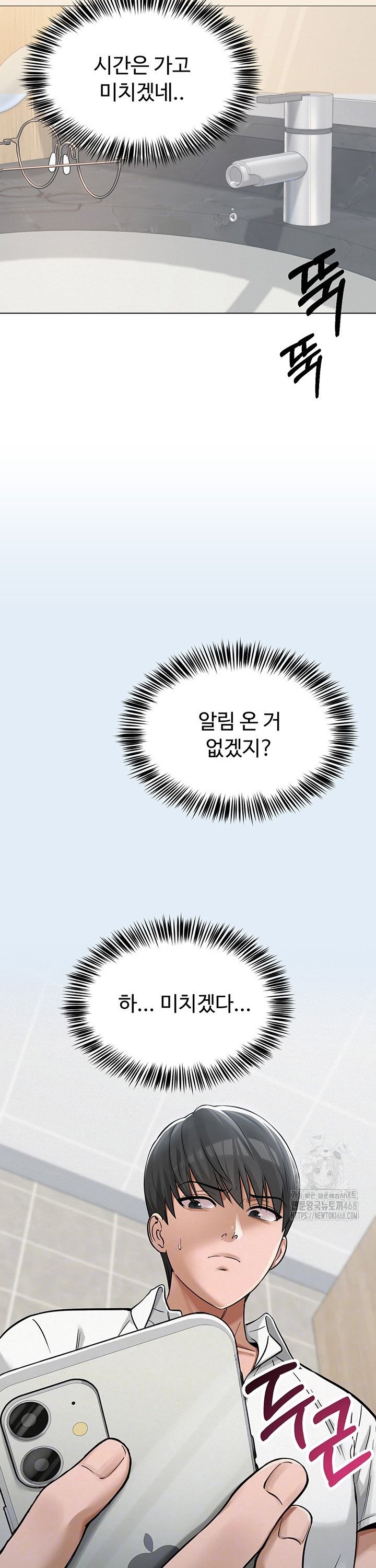 SNS manhwa raw Chap chap 05-SNS manhwa raw - Next Chap 6