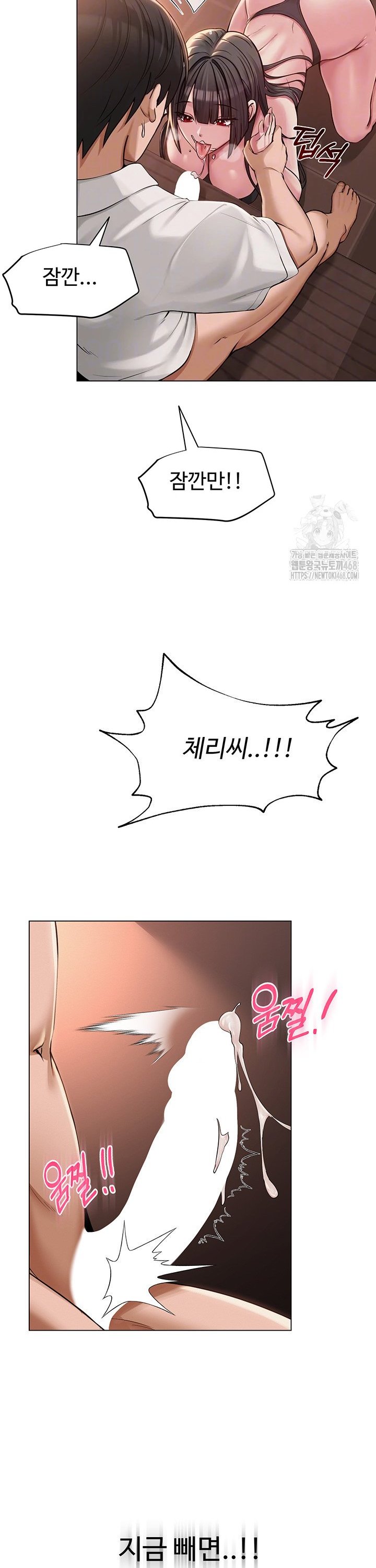 SNS manhwa raw Chap chap 06-SNS manhwa raw - Next Chap 7