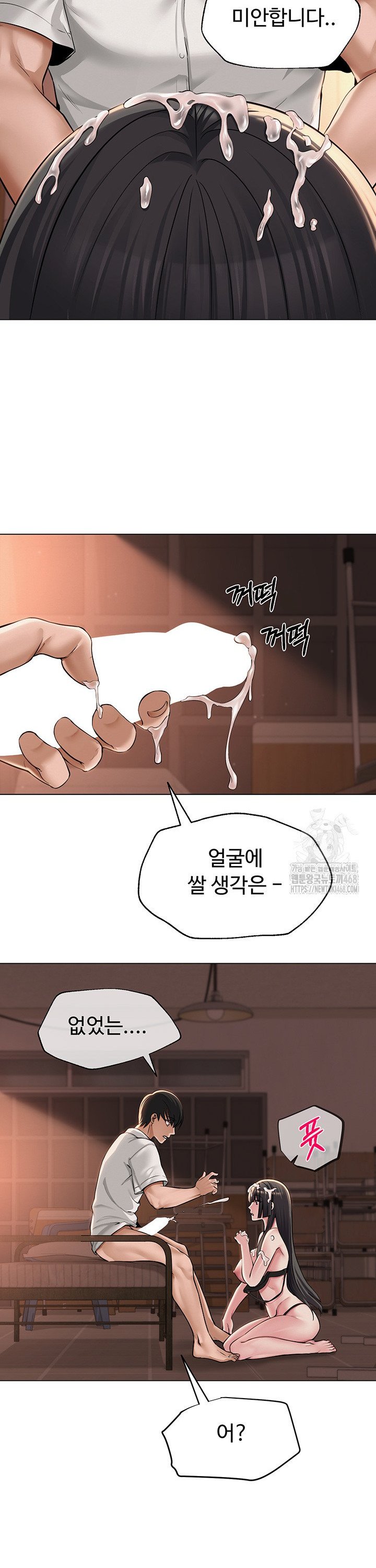SNS manhwa raw Chap chap 06-SNS manhwa raw - Next Chap 7