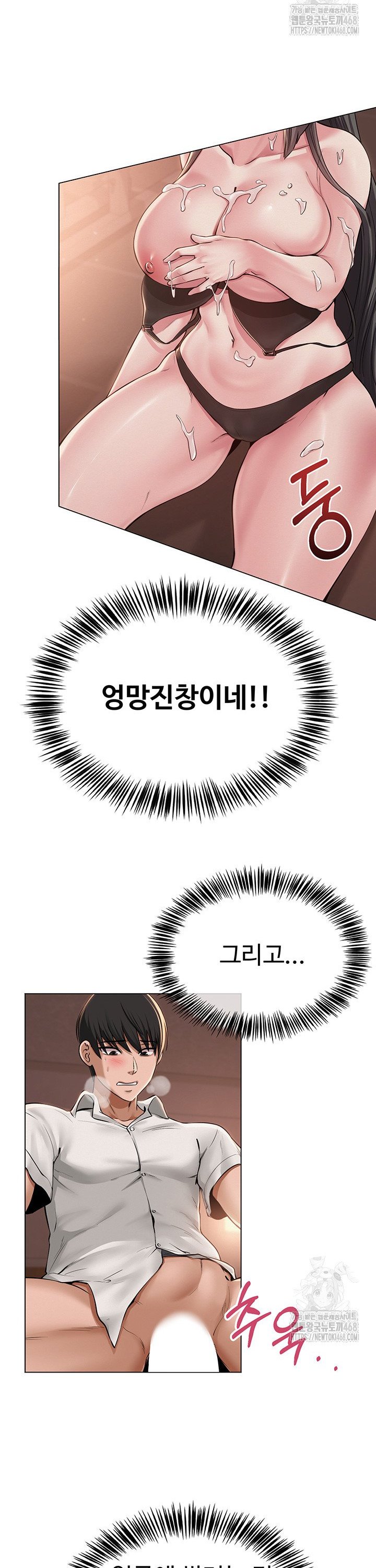 SNS manhwa raw Chap chap 06-SNS manhwa raw - Next Chap 7