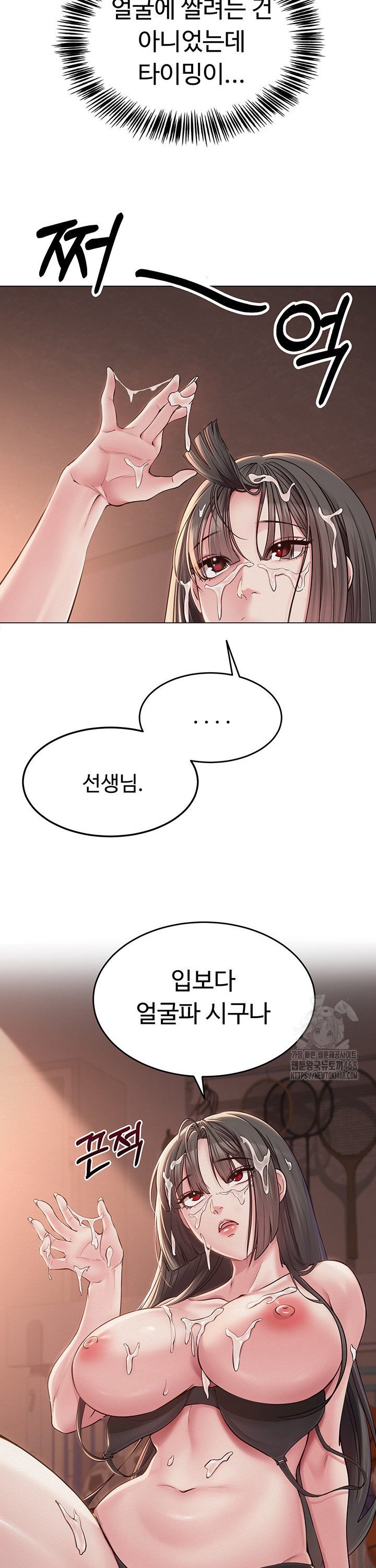 SNS manhwa raw Chap chap 06-SNS manhwa raw - Next Chap 7