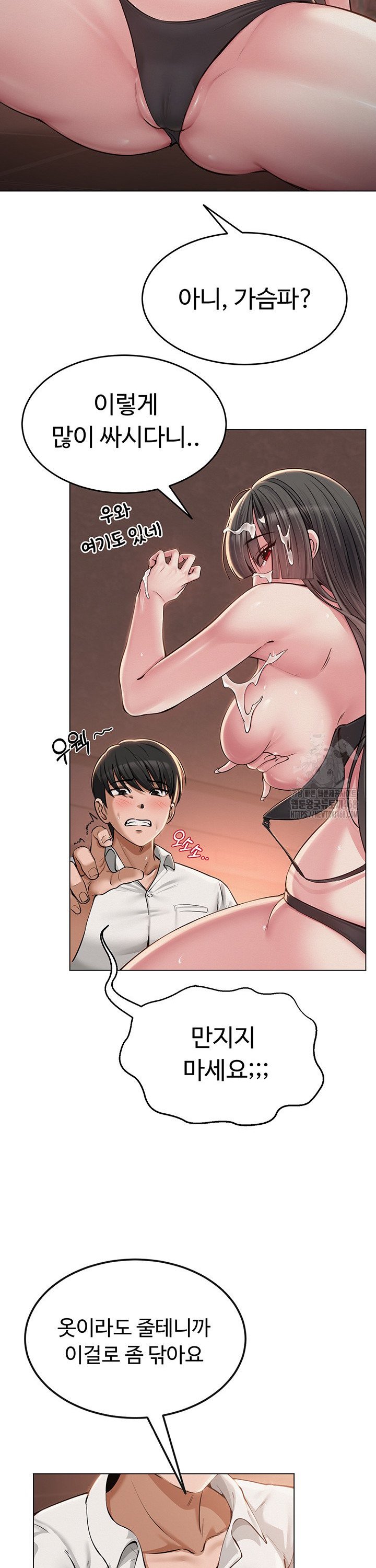 SNS manhwa raw Chap chap 06-SNS manhwa raw - Next Chap 7