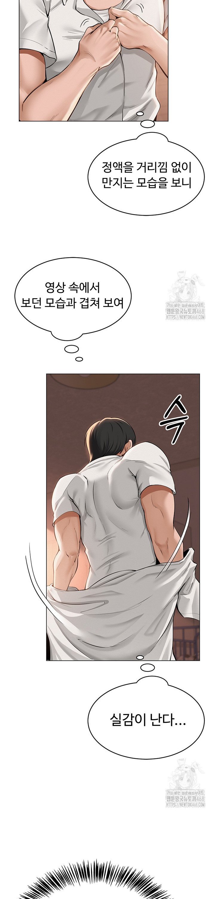 SNS manhwa raw Chap chap 06-SNS manhwa raw - Next Chap 7