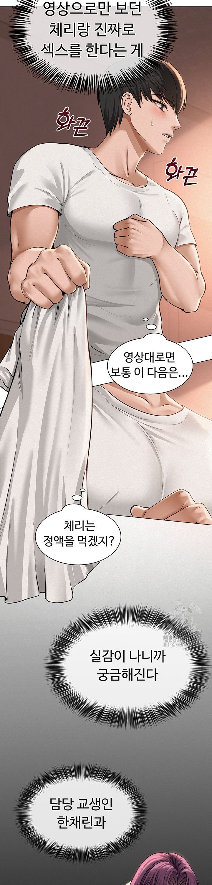 SNS manhwa raw Chap chap 06-SNS manhwa raw - Next Chap 7