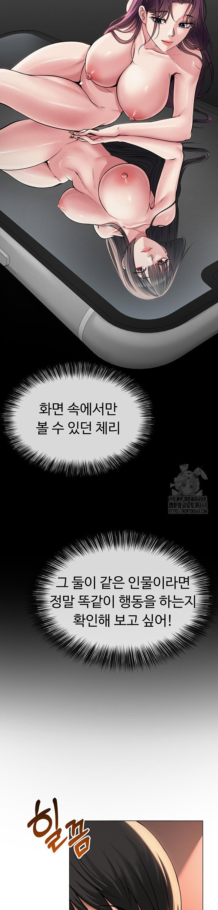 SNS manhwa raw Chap chap 06-SNS manhwa raw - Next Chap 7