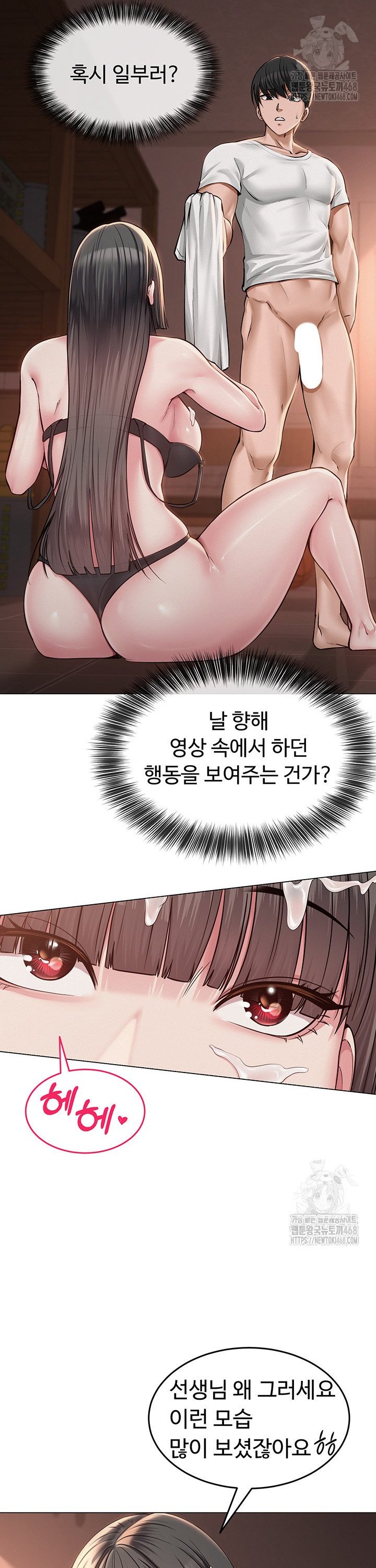 SNS manhwa raw Chap chap 06-SNS manhwa raw - Next Chap 7