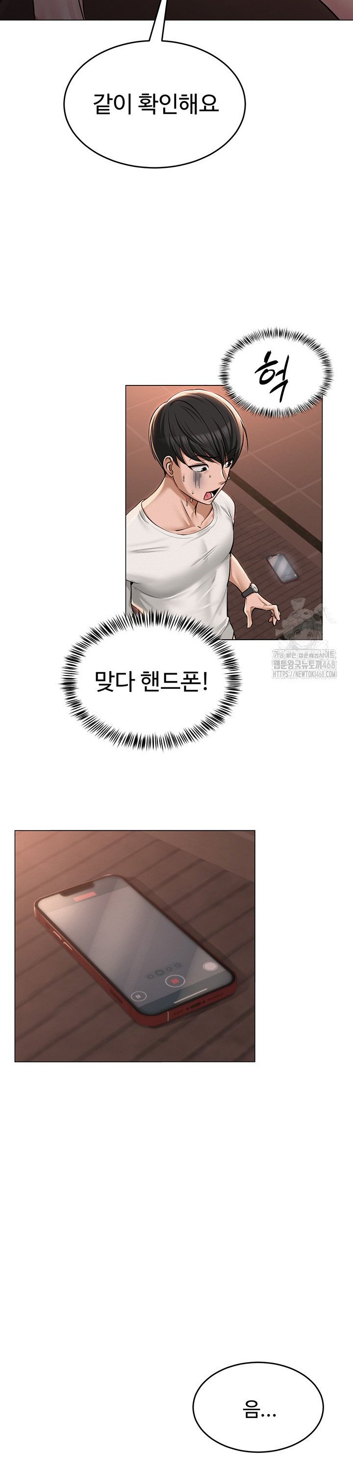 SNS manhwa raw Chap chap 06-SNS manhwa raw - Next Chap 7