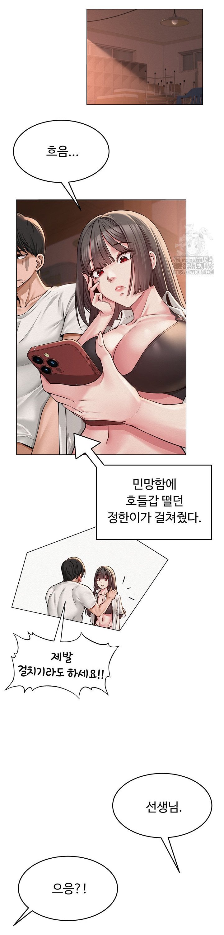 SNS manhwa raw Chap chap 06-SNS manhwa raw - Next Chap 7