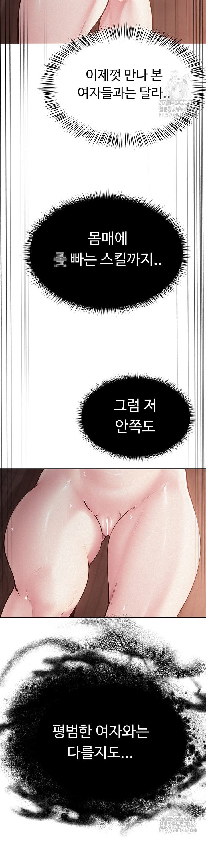 SNS manhwa raw Chap chap 06-SNS manhwa raw - Next Chap 7