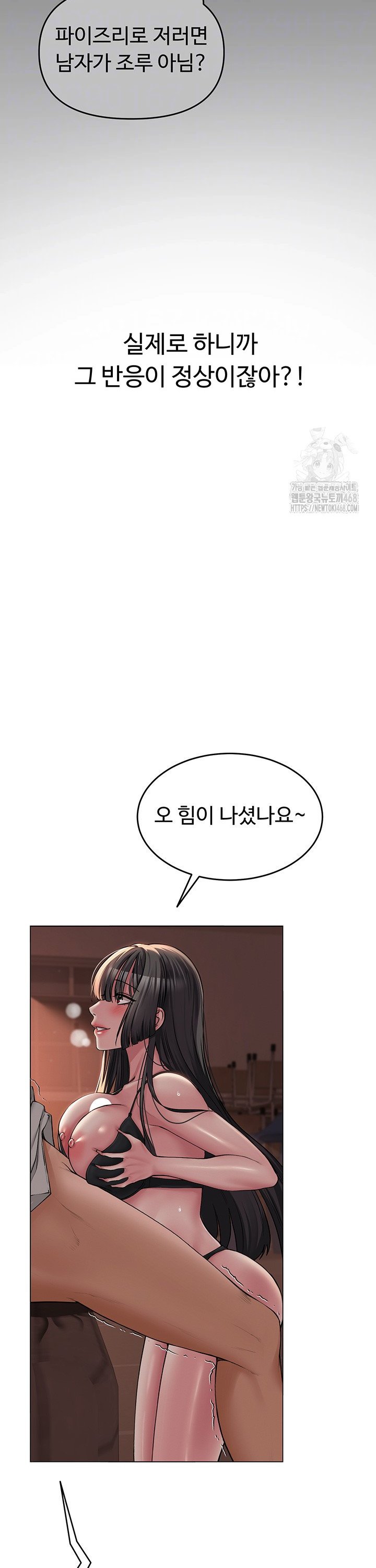 SNS manhwa raw Chap chap 06-SNS manhwa raw - Next Chap 7