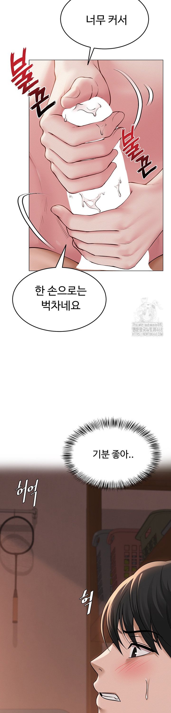 SNS manhwa raw Chap chap 07-SNS manhwa raw - Next Chap 8