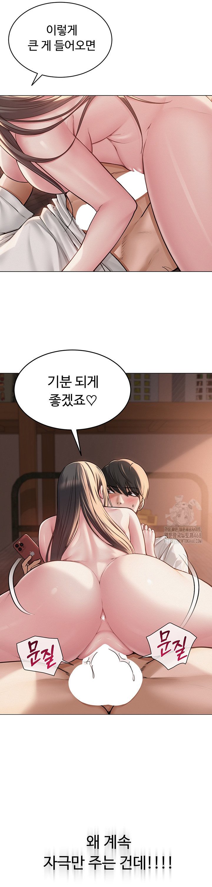 SNS manhwa raw Chap chap 07-SNS manhwa raw - Next Chap 8