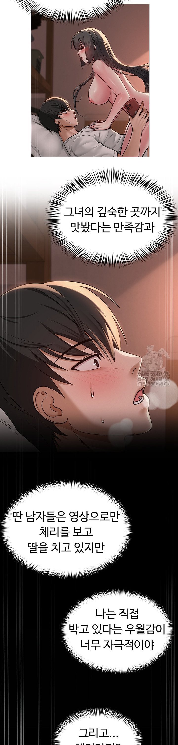 SNS manhwa raw Chap chap 07-SNS manhwa raw - Next Chap 8