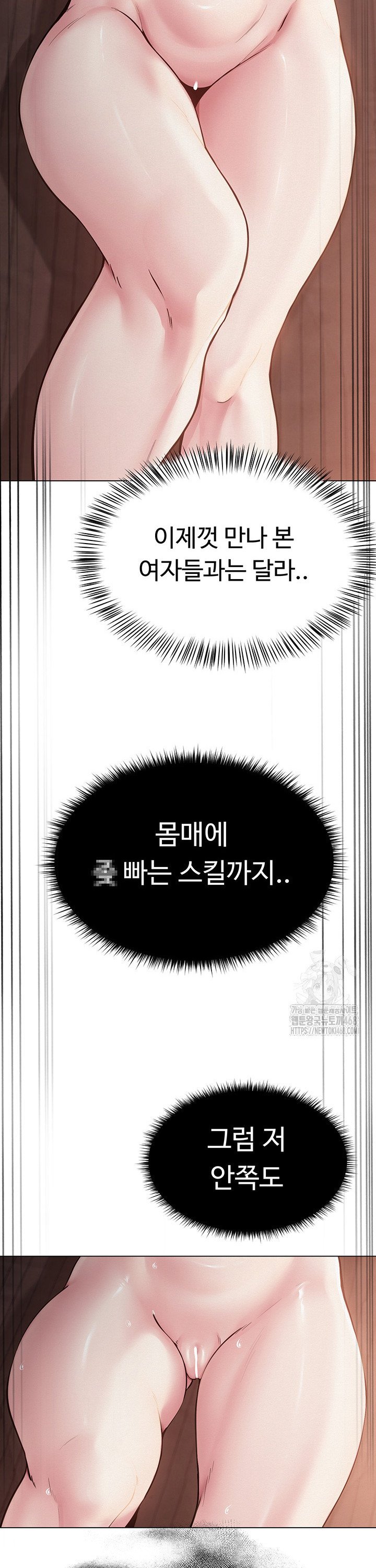 SNS manhwa raw Chap chap 07-SNS manhwa raw - Next Chap 8