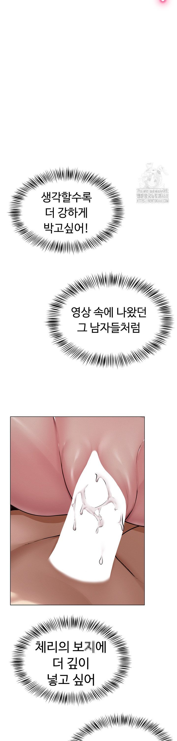 SNS manhwa raw Chap chap 07-SNS manhwa raw - Next Chap 8
