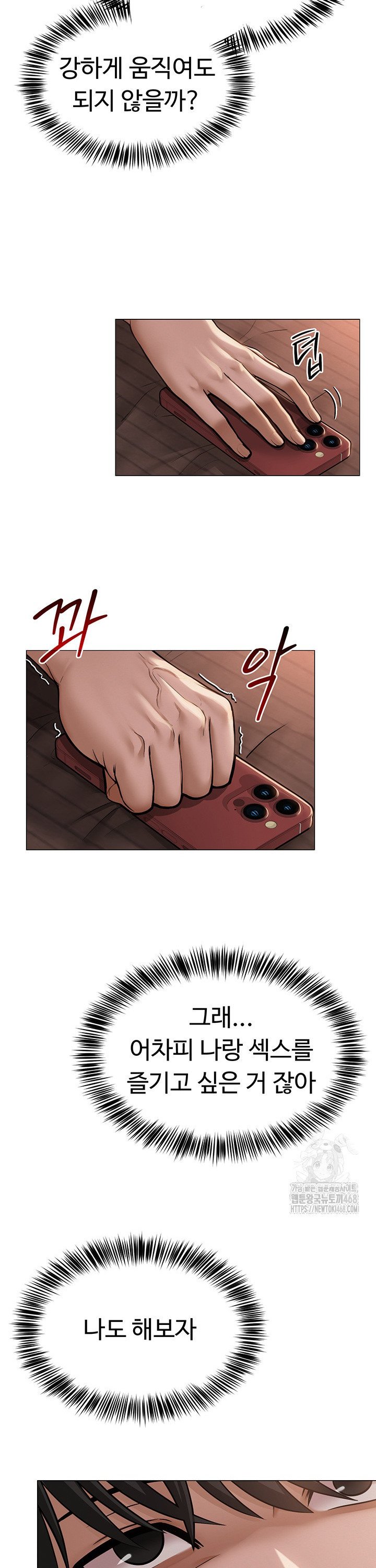 SNS manhwa raw Chap chap 07-SNS manhwa raw - Next Chap 8