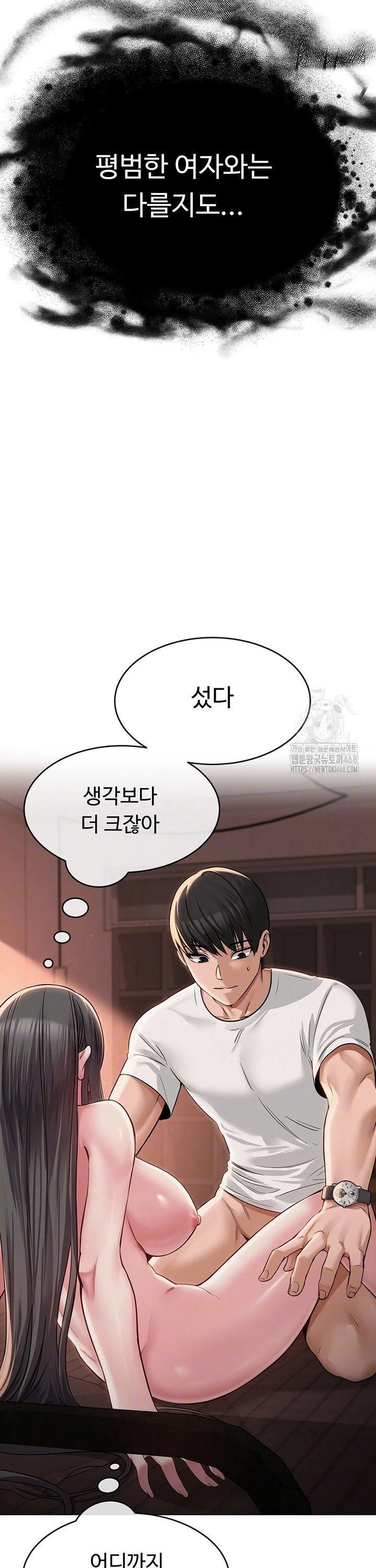 SNS manhwa raw Chap chap 07-SNS manhwa raw - Next Chap 8