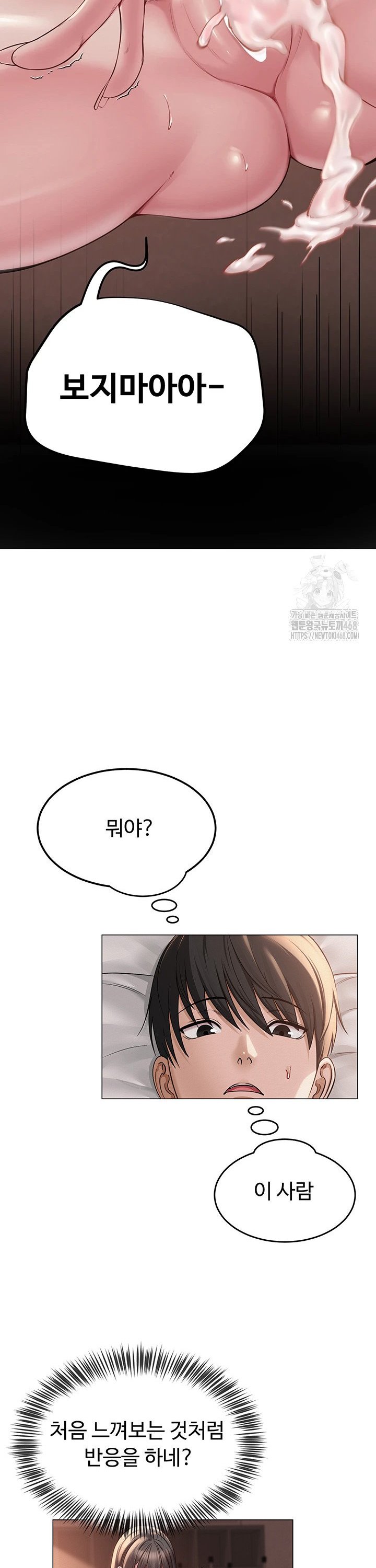 SNS manhwa raw Chap chap 08-SNS manhwa raw - Next Chap 9