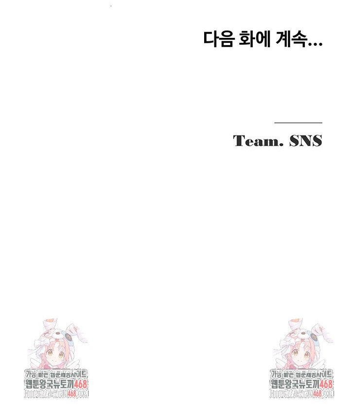 SNS manhwa raw Chap chap 08-SNS manhwa raw - Next Chap 9