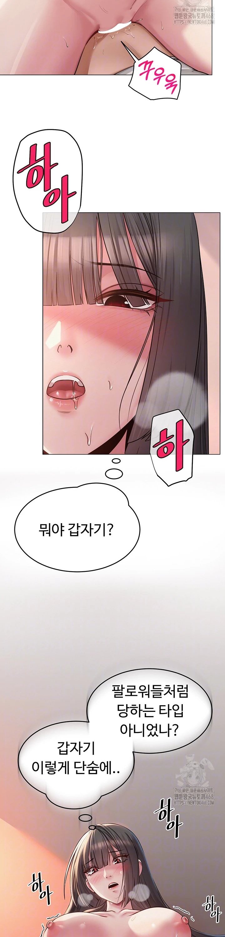 SNS manhwa raw Chap chap 08-SNS manhwa raw - Next Chap 9
