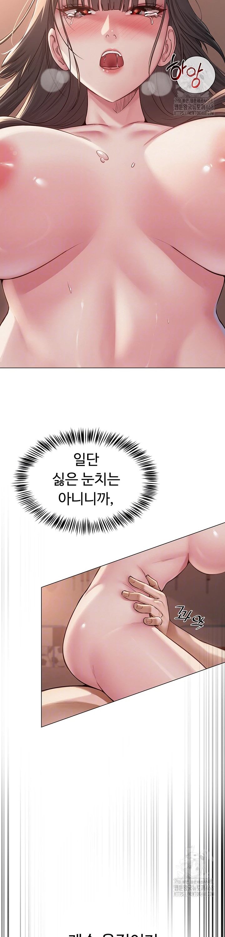 SNS manhwa raw Chap chap 08-SNS manhwa raw - Next Chap 9